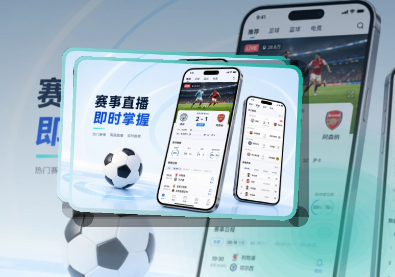 澳客APP访问展示图